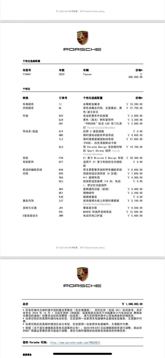 抖音跑车多少钱一台啊是真的吗，抖音跑车多少钱一辆？