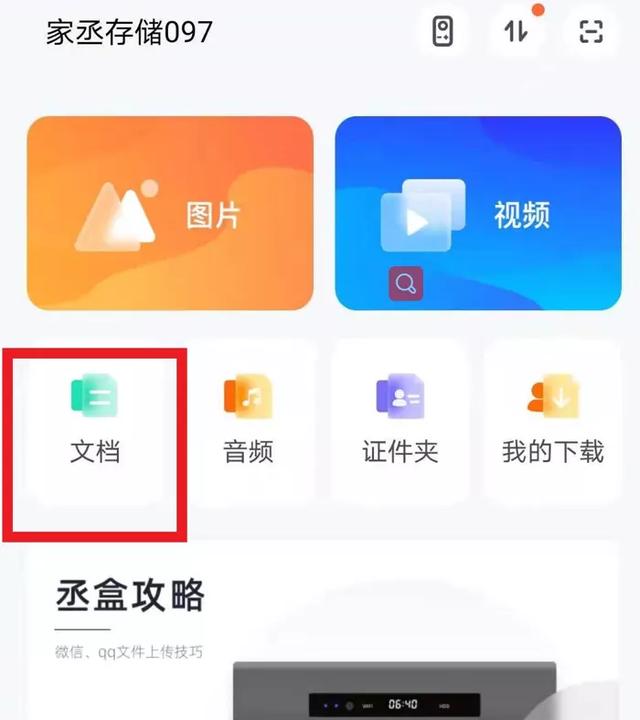 苹果手机企业微信文件保存位置在哪（苹果手机企业微信文件保存位置怎么设置）