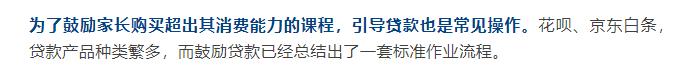 it线上培训机构排名前十（线上培训机构排名前十小学）