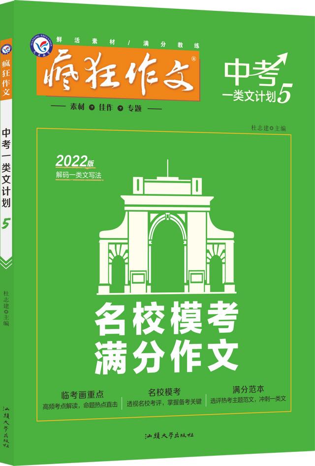 初中作文素材2022最新记叙文写人（初中作文素材2022最新记叙文题目）