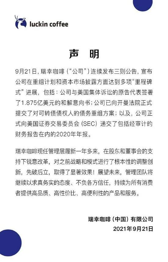 瑞幸咖啡营销模式分析，瑞幸咖啡营销渠道案例分析？