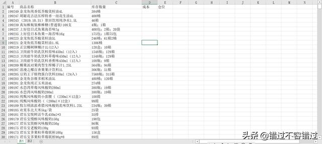 用vlookup函数提取另一个表格数据时提示超出列，不用vlookup函数从另一个表格中提取数据