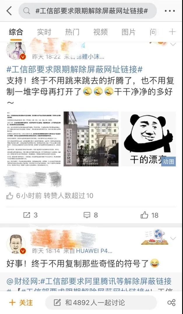 抖音第三方不能绑定微信说没权限怎么办，抖音第三方不能绑定微信说没权限在哪里设置