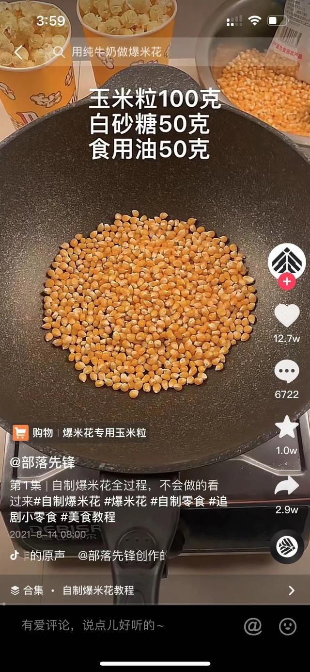 抖音好货分享能赚钱吗，抖音上分享好物怎么赚佣金的？