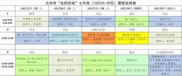 中小学在线课程平台免费（中小学在线课程平台官网）