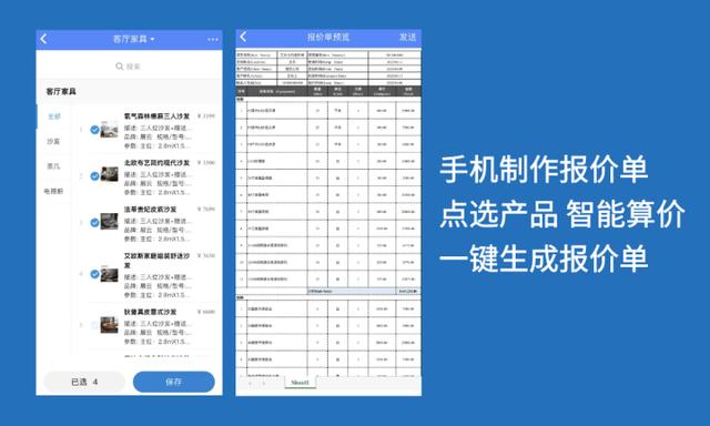 手机销售开单软件免费版，手机销售开单软件免费版下载？