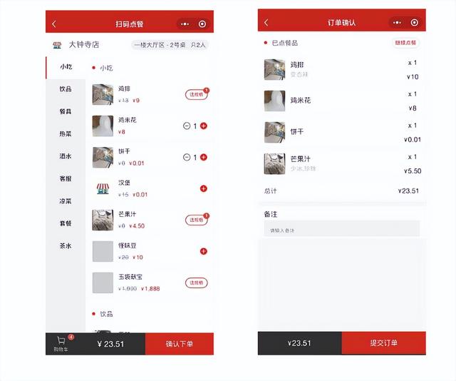 高铁订餐小程序叫什么，高铁的扫码点餐？