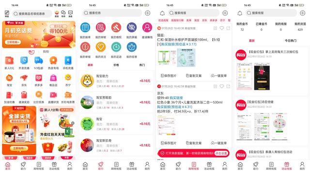 淘宝优惠券的app排行知乎（淘宝隐藏优惠券是真的吗 知乎）