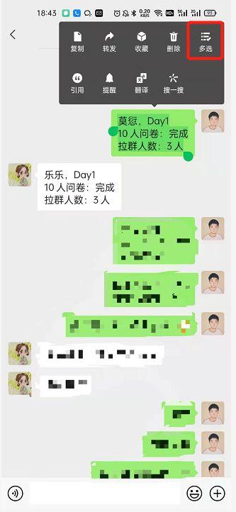 微信聊天记录如何导出成文档mac，微信聊天记录如何导出成文档