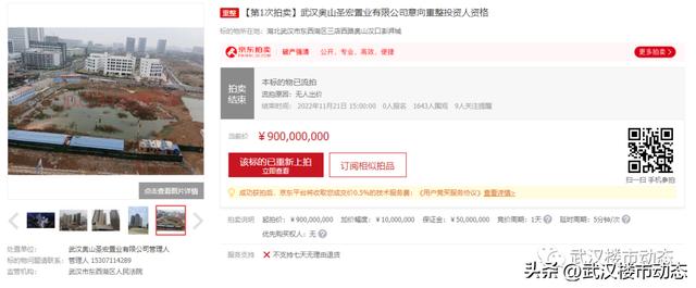 京东拍卖行将面临法院，京东拍卖行将面临法院冻结？