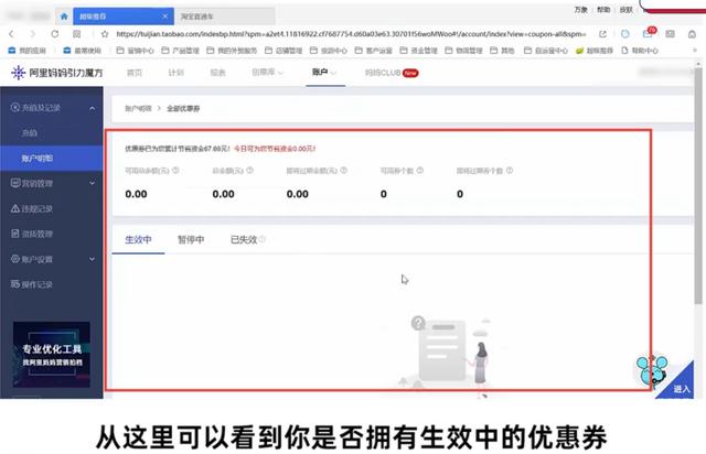 千牛免费推广软件有哪些，千牛的营销推广在哪里？