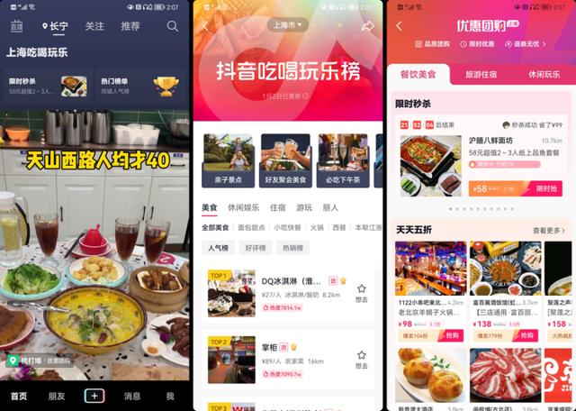 抖音poi是什么意思呢，抖音POI是什么意思？