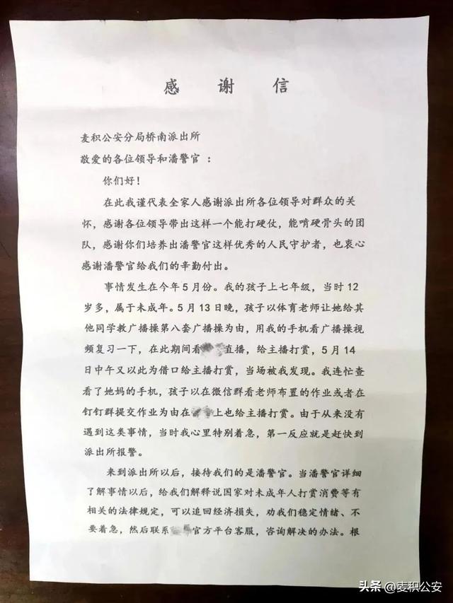 快手未成年刷礼物可以退会多长时间的，快手未成年刷礼物退款电话？