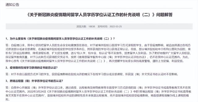 远程网络教育文凭国家承认吗吗（远程网络教育学历国家承认吗）