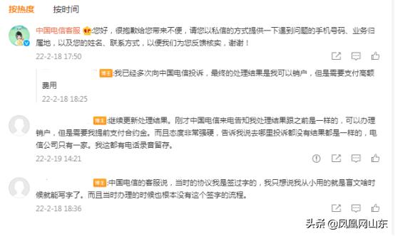 投诉电信翼支付橙分期（电信公司翼支付橙分期）