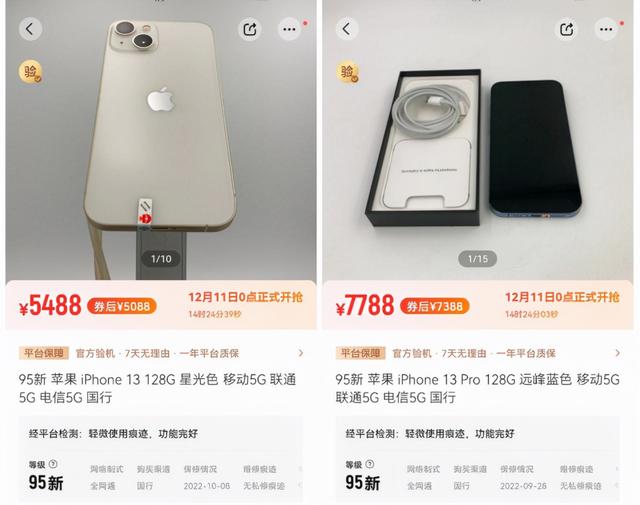 卖手机哪个平台卖的高一点（卖手机哪个平台卖的高些）