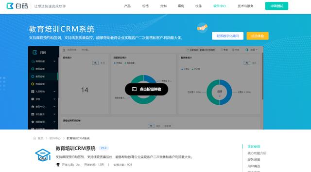 培训机构客户服务及管理体系，教育培训机构客户分类及管理？
