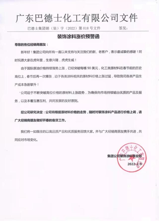 涨价通知朋友圈怎么说，涨价通知怎么发微信朋友圈？