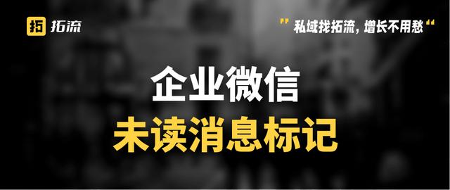 企业微信群怎么在微信中看到通知信息（企业微信群怎么在微信中看到通知内容）