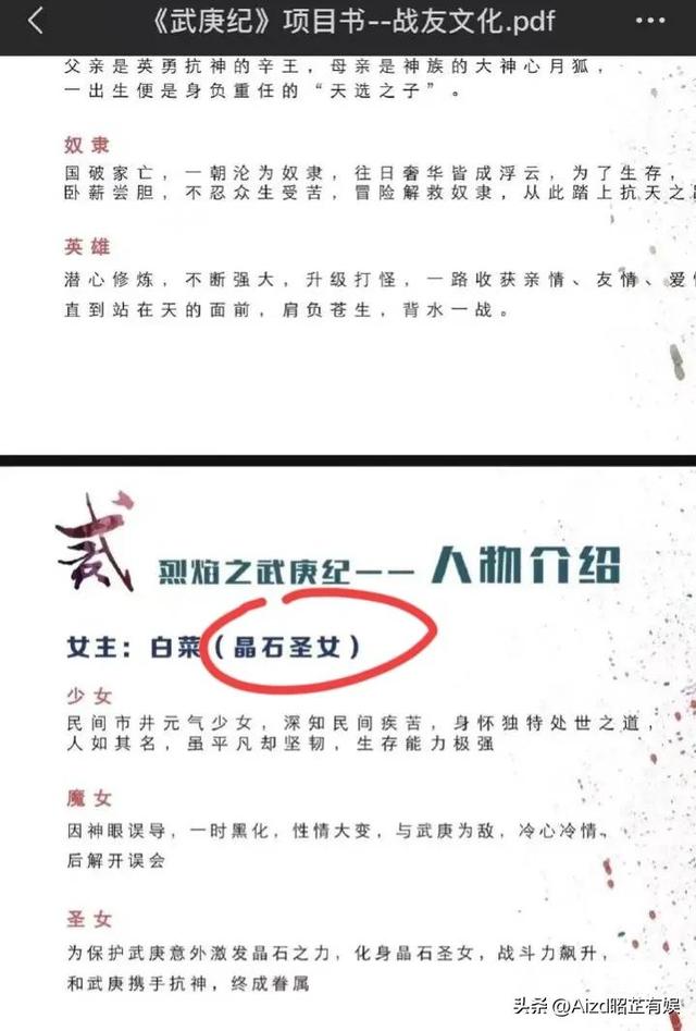任嘉伦的应援口号叫什么，任嘉伦应援色,粉丝名,应援口号？