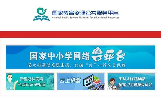山东省云教育平台网站登录，山东省教育云平台登录