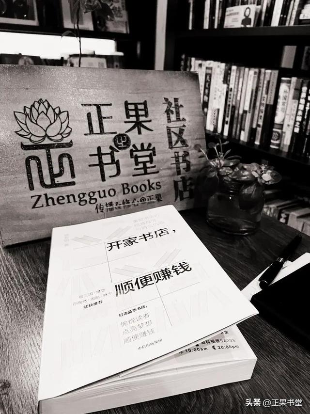 怎样开书店挣钱（想开书店赚钱吗）
