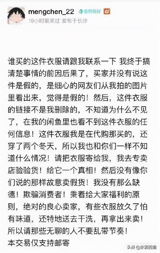 闲鱼买家要求顺丰到付安全吗是真的吗（闲鱼卖家要求顺丰到付安全吗）