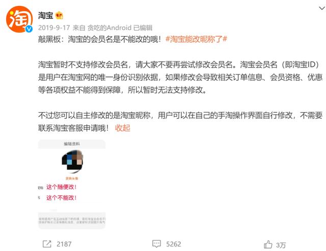 贩卖淘宝号