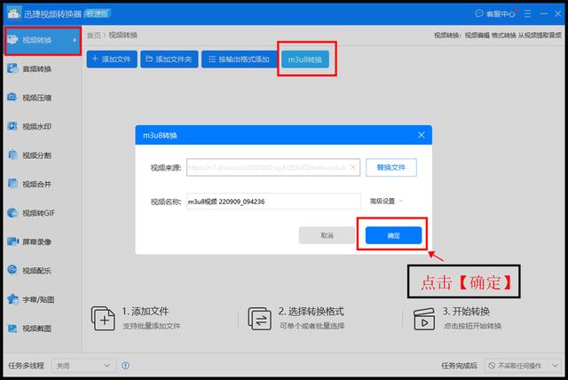 m3u8网页视频下载怎么操作？学学这个方法
