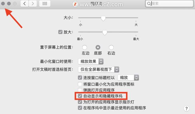 iwatch程序坞是什么意思（苹果程序坞是什么意思）