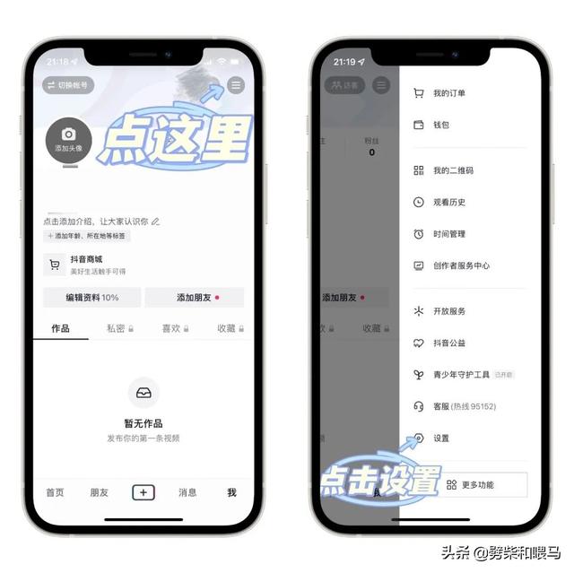 微信个性化广告设置在哪里设置的（微信个性化广告设置在哪里设置好）