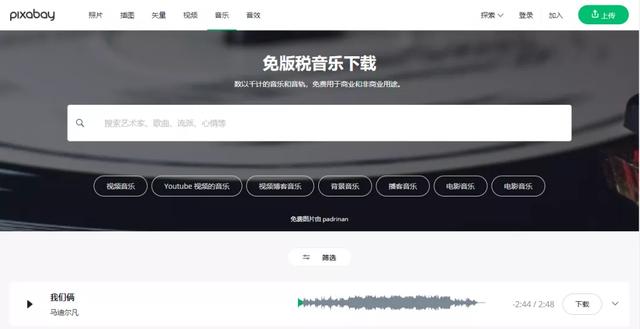 pixabay官网免费素材免费下载，pixabay官网免费_素材