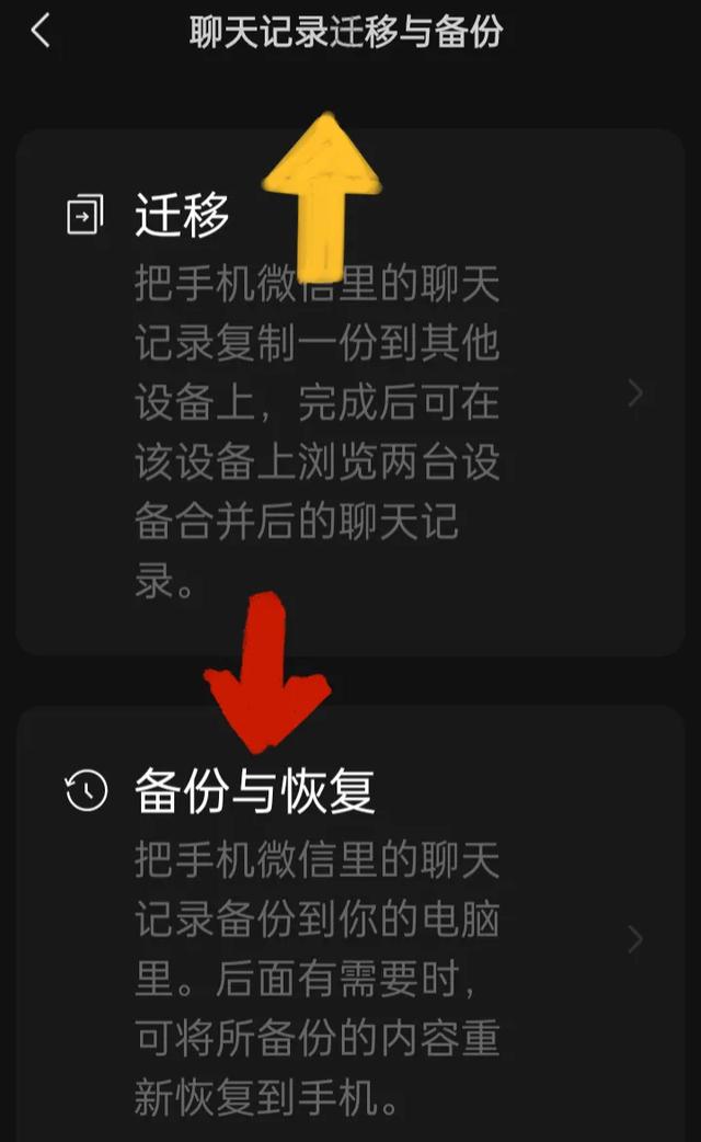 怎样备份微信聊天记录，微信聊天记录备份方法？