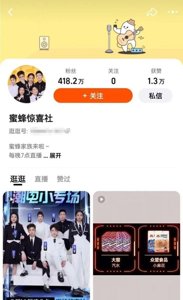 薇娅直播间改名叫什么好听？薇娅直播间叫什么名字
