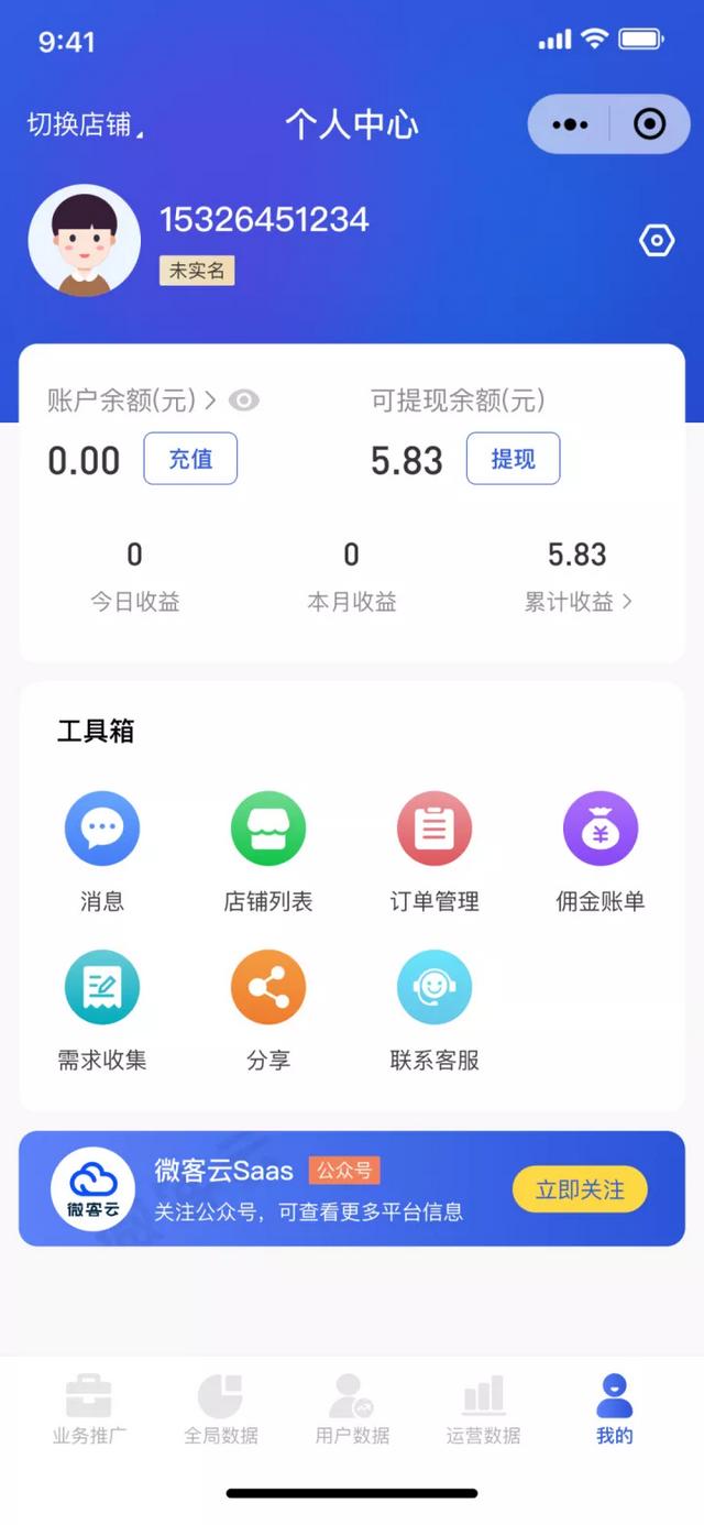 微信统计助手小程序怎么用的，统计助手小程序操作方法？