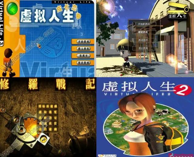 虚拟人生1秘籍在哪（虚拟人生1秘籍是什么）