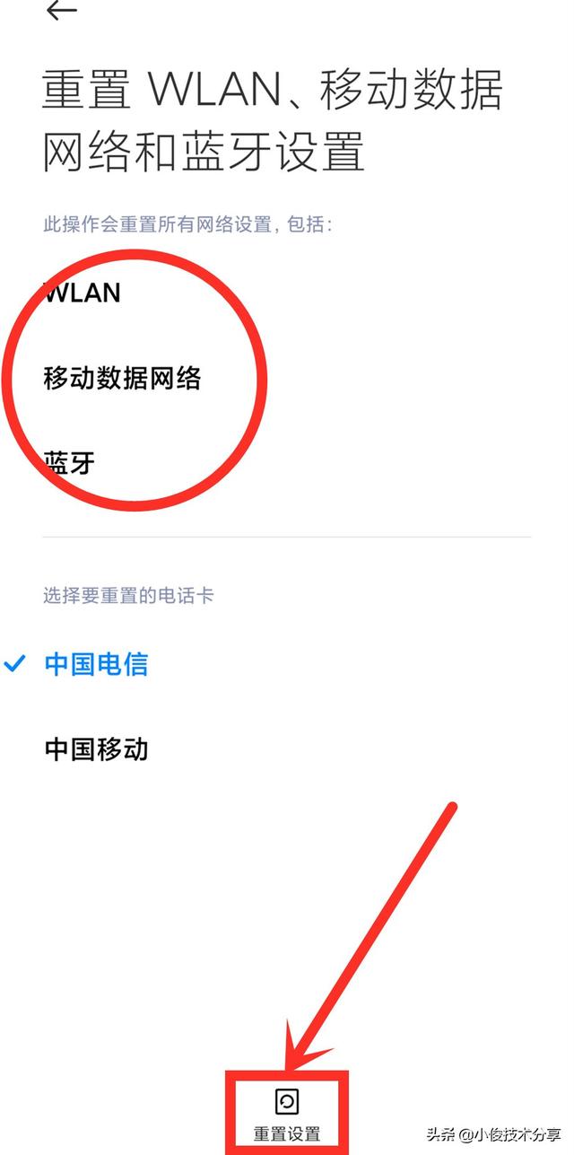 苹果为什么开了流量手机还是没有网络连接（苹果手机为什么开了流量手机还是没有网络）