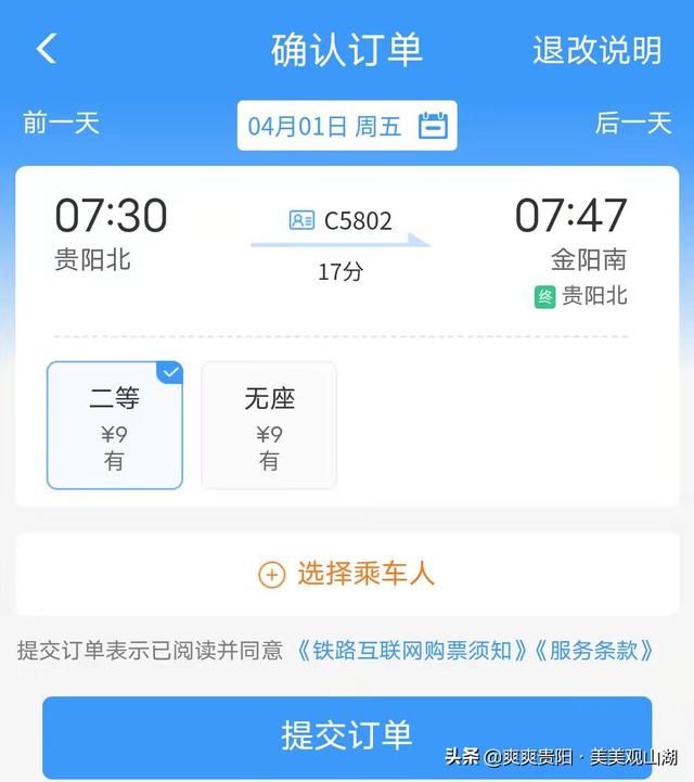 贵阳地铁运营时间表最新（贵阳地铁运营时间表安排）