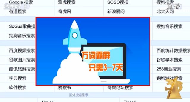 15晚会：网红直播很羞耻，老坛酸菜很恶心，一幕幕看着背后发凉"