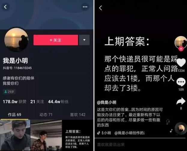 抖音数据分析在哪里看免费，抖音数据分析在哪里看领结婚证需要什么？