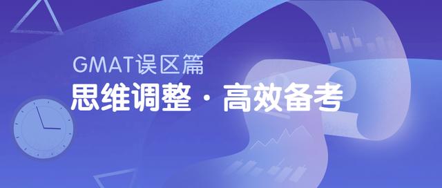 培训gmat一般是多少钱（gmat辅导价格）