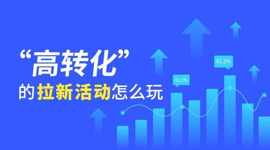 地推拉新app推广平台有哪些（App拉新推广）