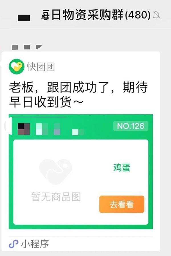 快团团微信卖货小程序收费吗是真的吗，微信小程序快团团怎么帮卖？