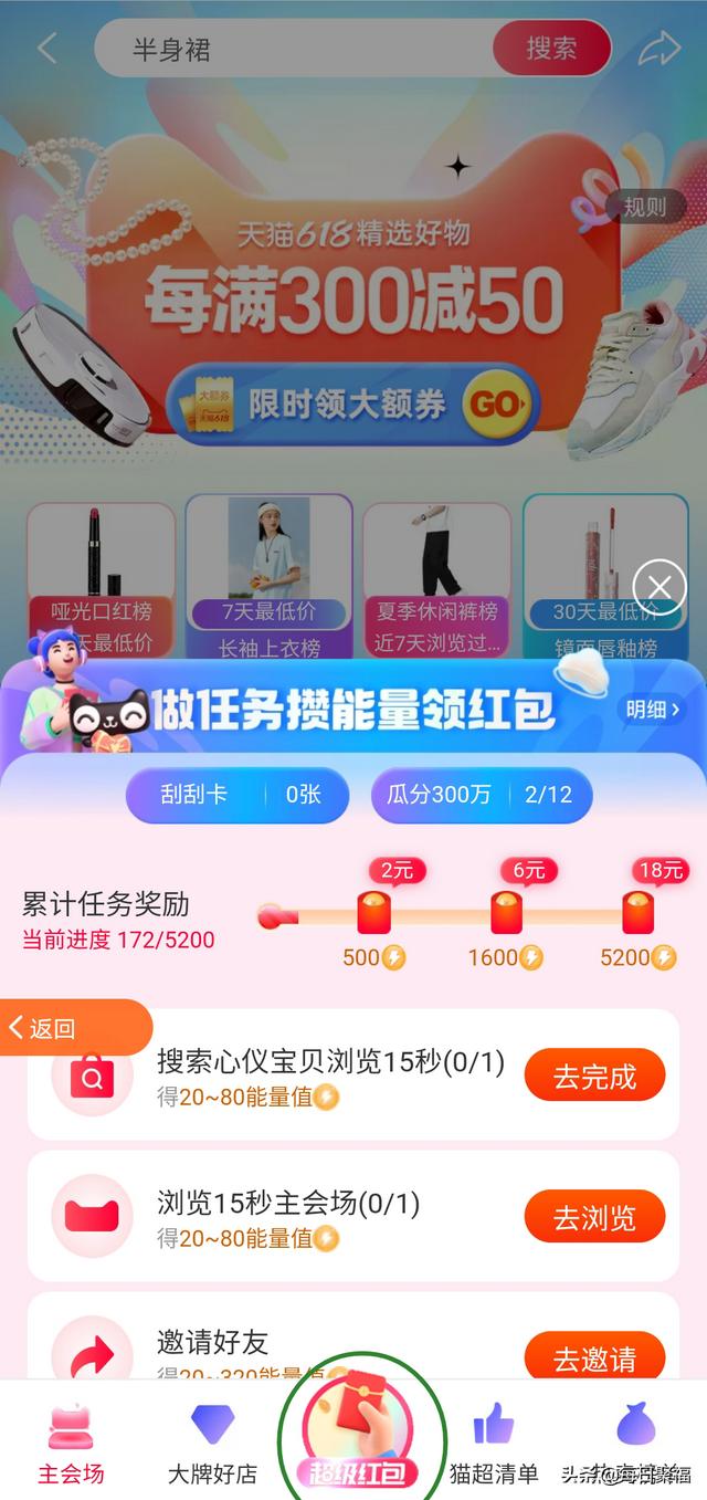 18淘宝满减活动满300，淘宝618满200减30活动时间？"