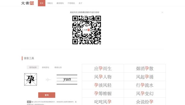 短视频文案素材库app，短视频文案素材库免费下载？