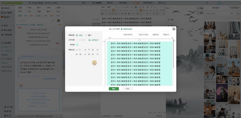 如何制作精美的公众号文章（如何制作公众号文章编辑）