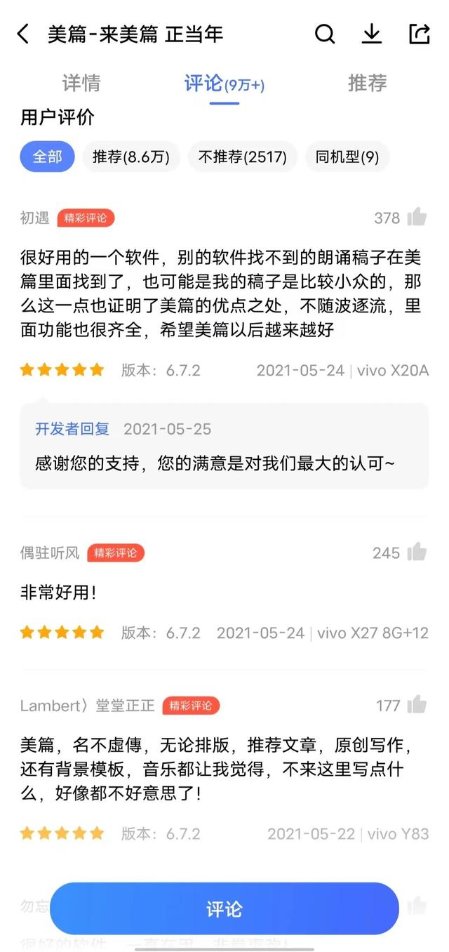 小红书一般都是哪些人在用啊呢（小红书都是些什么人在用）