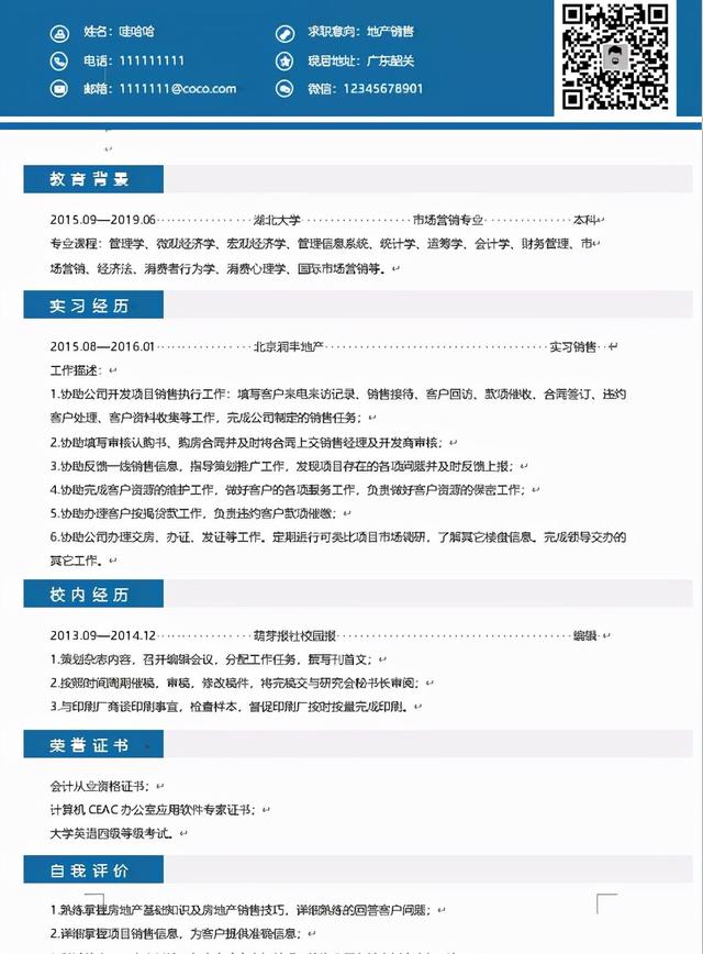 简历上面项目经历怎么写，简历怎么写项目经历？
