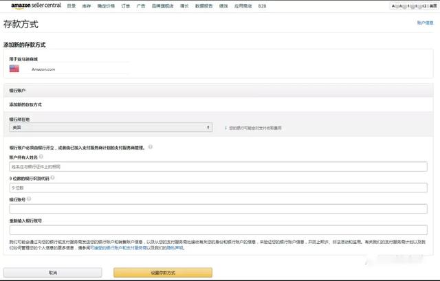 亚马逊开店流程及费用_账户注册，亚马逊开店流程及费用_注册资料？