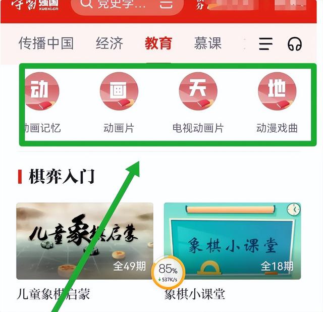 山东省云教育平台网站登录，山东省教育云平台登录